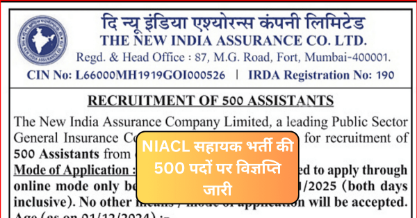 NIACL Assistant Post