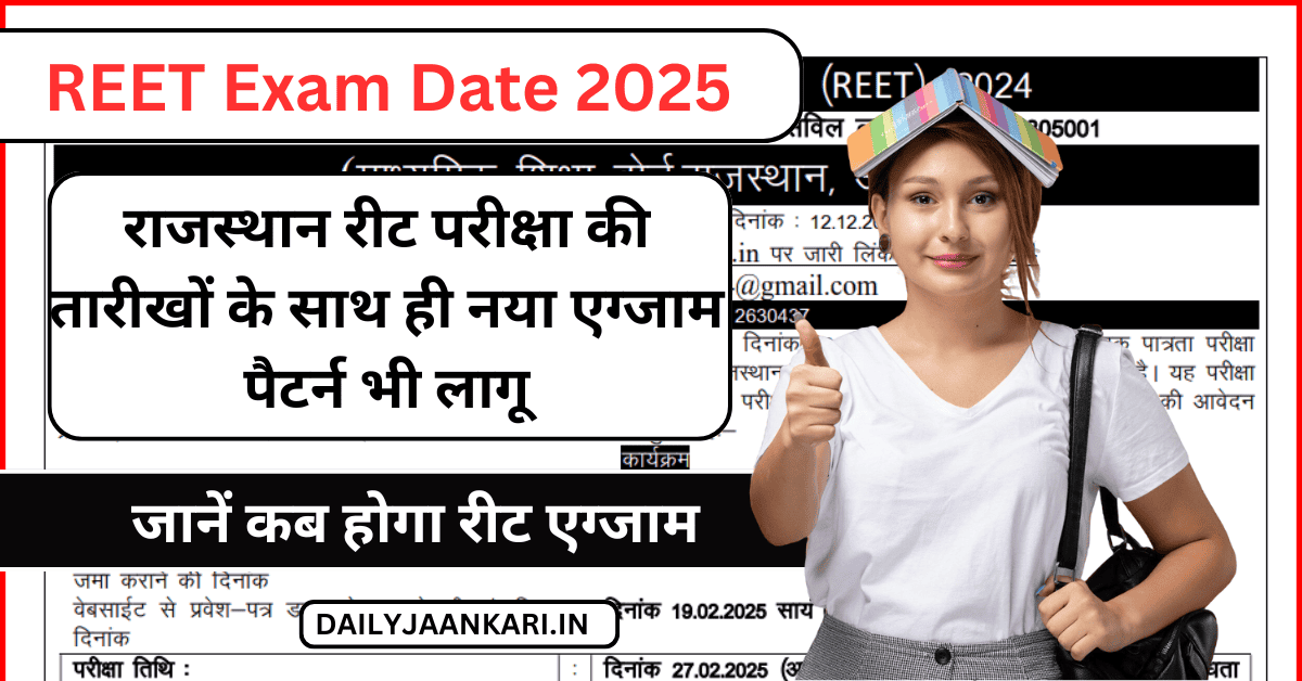 Rajasthan REET Exam Date