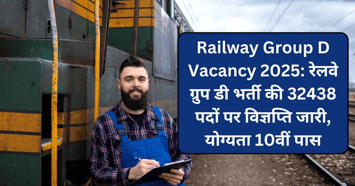 Railway Group D Vacancy