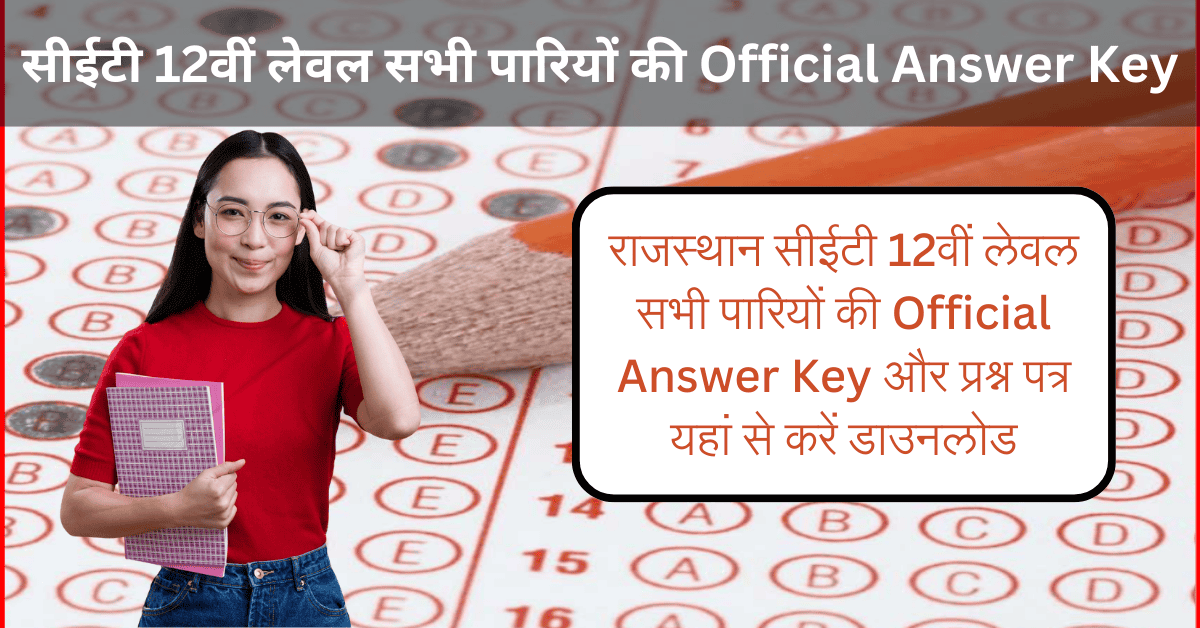 Rajasthan CET 12th Level Answer Key 2024