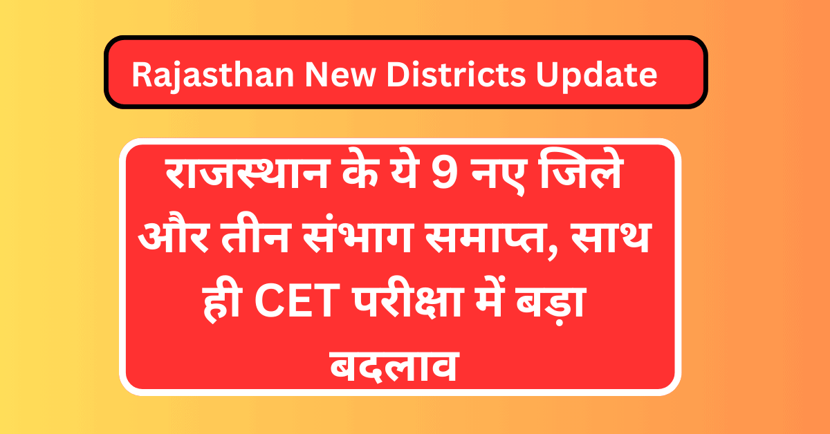 Rajasthan New Districts Update