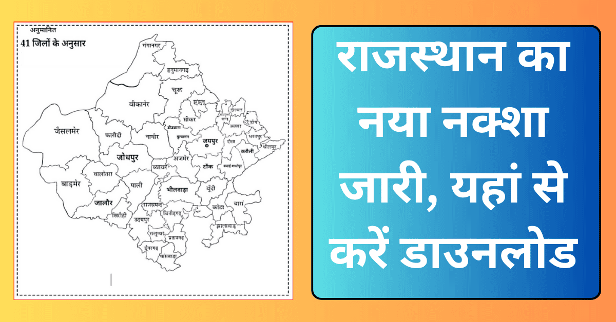 Rajasthan New Map 2025