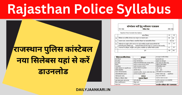 Rajasthan Police Syllabus PDF