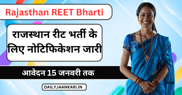 Rajasthan REET Bharti