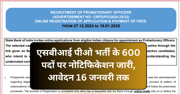 SBI PO Recruitment 2025