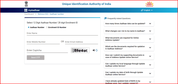 uidai.gov.in नामक आधार कार्ड की आधिकारिक वेबसाइट पर जाएं