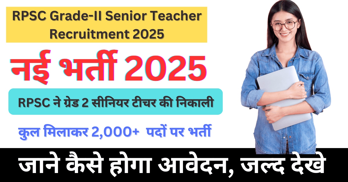 RPSC Grade-II Senior Teacher Recruitment